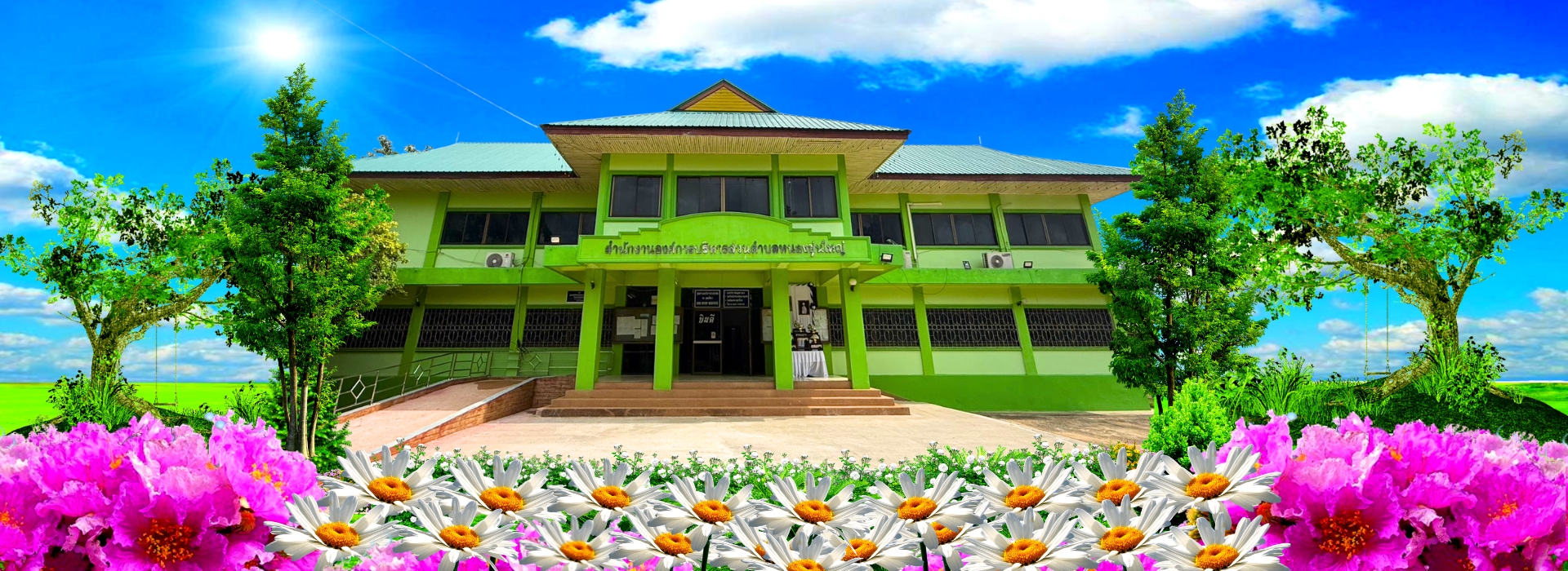 พื้นหลัง